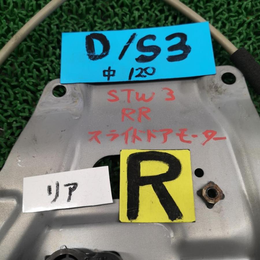 RK5【リア パワースライドドアモーター 右】72010-SZW-J01 H25 RK5【リア パワースライドドアモーター 右】72010-SZW-J01 H25