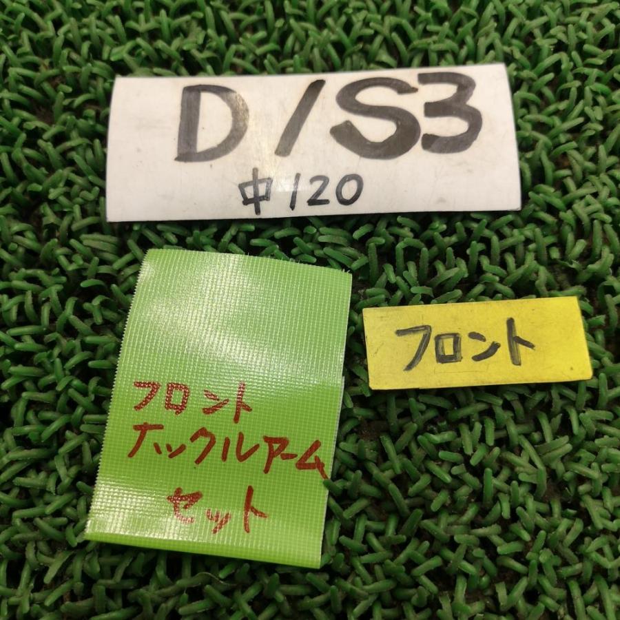 GZ32【フロントナックルアーム左右セット】54590-44P26 54591-44P26 H5