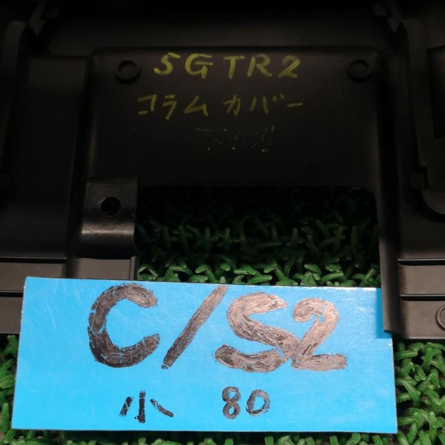 ▽R35【ステアリング コラムカバー】48470-JF00A H24 日産 GT-R