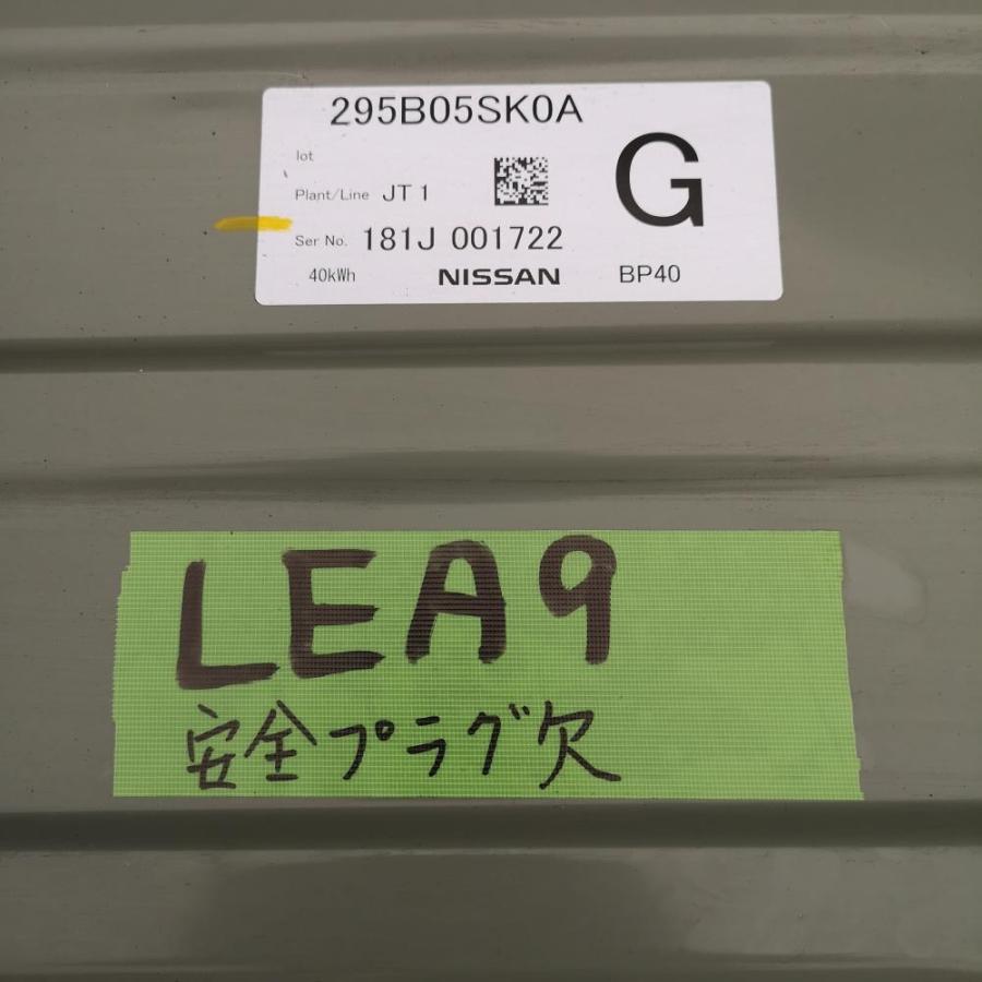 ZE1【EV リチウムバッテリー 40kwh】295B05SK0A H30 日産 リーフ X