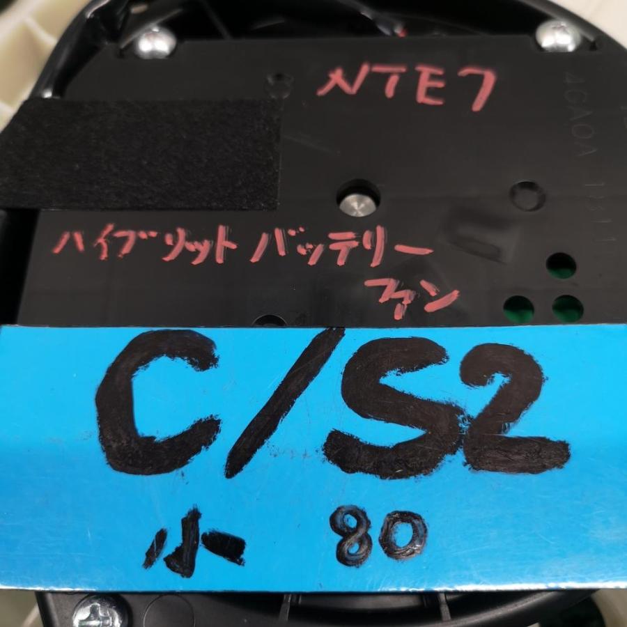 HE12【ハイブリッドバッテリーファン】295D0-5WK0A H31 日産 ノート e