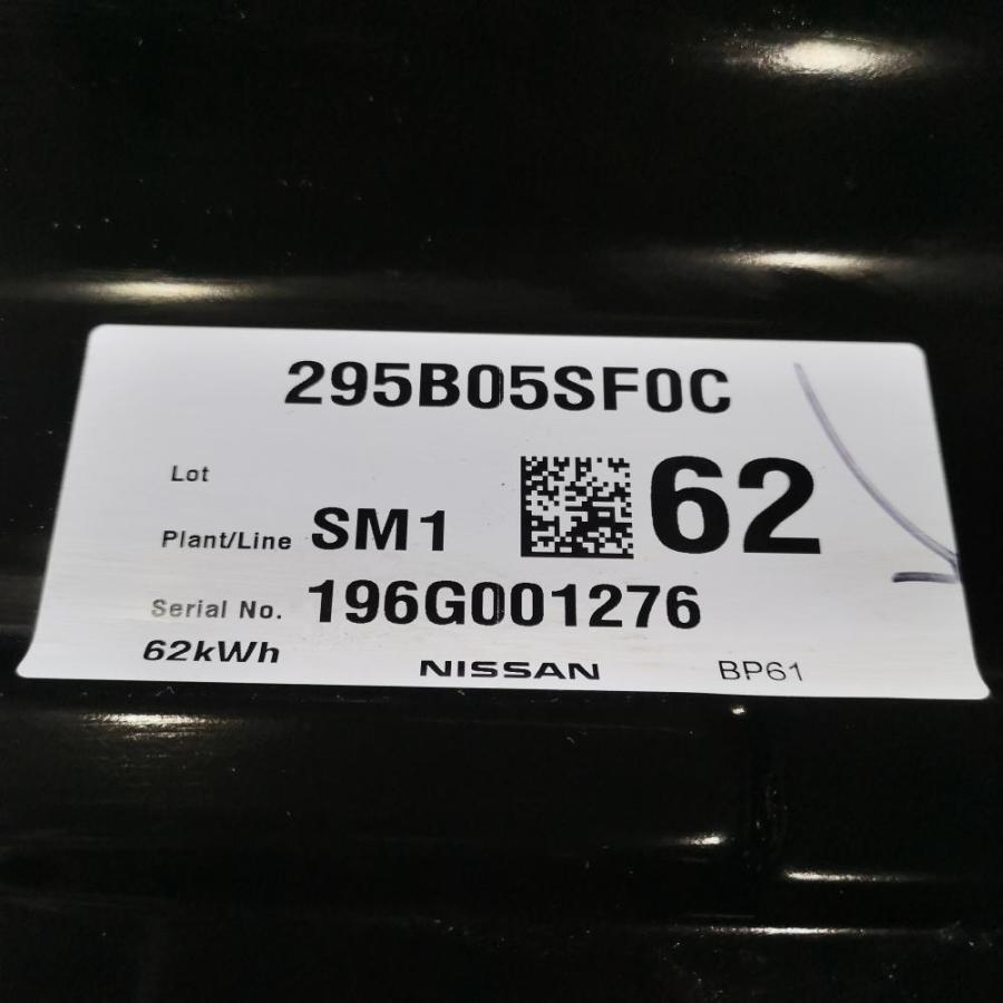 ZE1【EVバッテリー 60kwh】295B0-5SF0C R1 日産 リーフ e+G ZE1【EVバッテリー 60kwh】295B0-5SF0C R1 日産 リーフ e+G