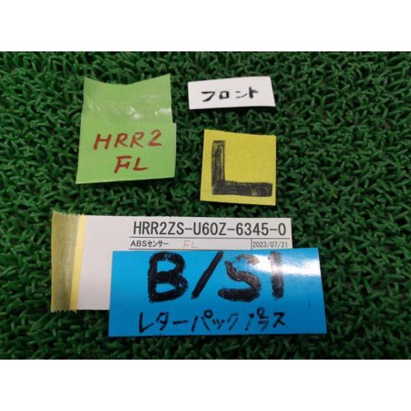 ハリアー DBA-ZSU60W ABSセンサー プレミアム 202 S1 89543-42060