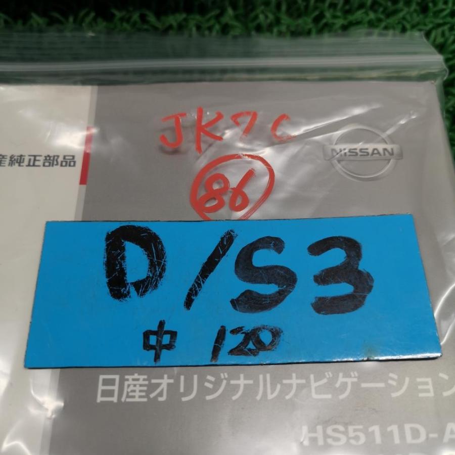 ▽YF15【ナビ 純正】 HDDナビ HS511D-W ※動作写真アリ 地図2014