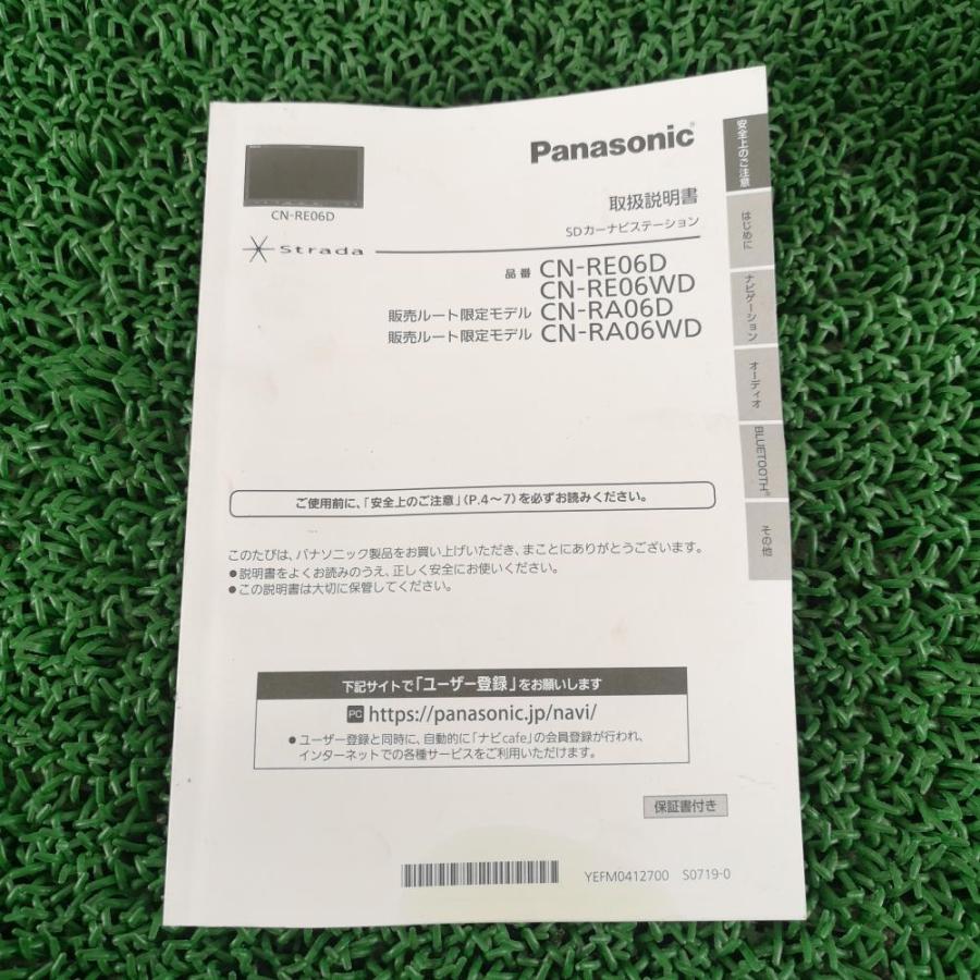 LA250S【カーナビ】CN-RE06WD 地図：2019年 Panasonic Strada R1