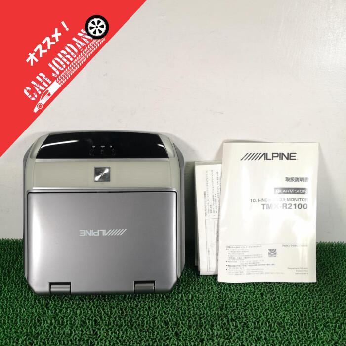 ALPINE TMX-R2100 フリップダウンモニター ☆社外品☆ANH20【アルパイン フリップダウンモニター】TMX-R2100