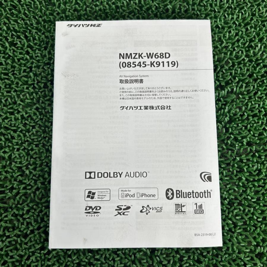 LA600S【カーナビ】NMZK-W68D 地図：2017年 KENWOOD H30 ダイハツ