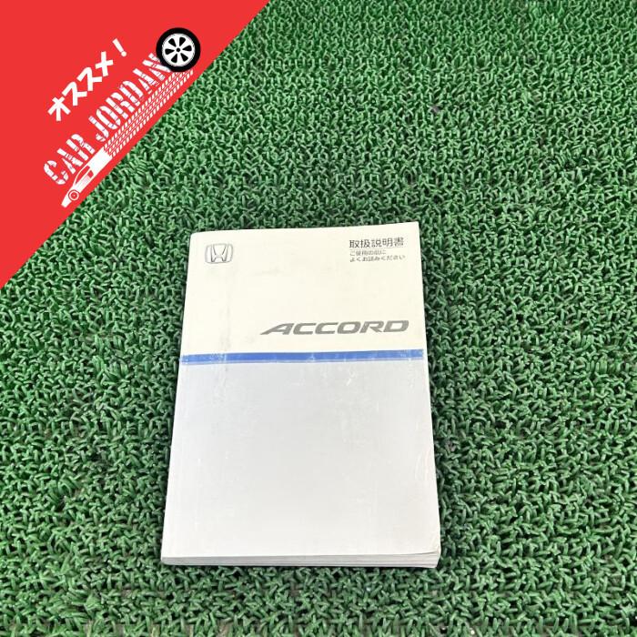 ▽アコード CL7【取扱説明書】00X30-SEA-6011 H15 ホンダ ACD002