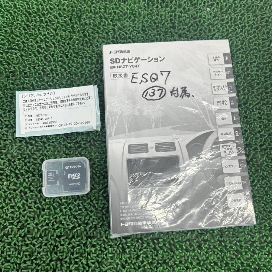 エスクァイア ハイブリッド ZWR80G【ナビ/カーナビゲーション 純正