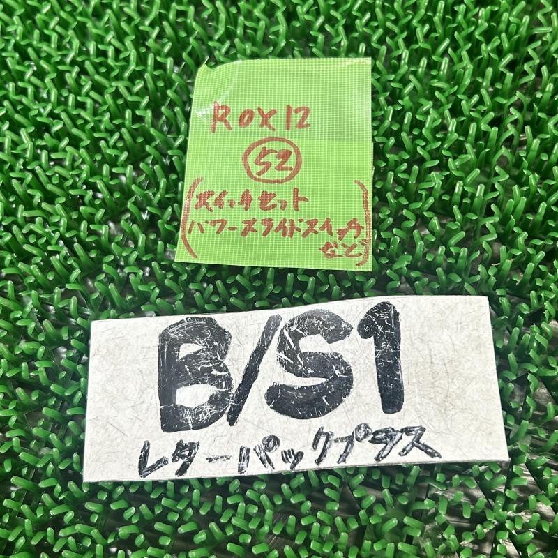 ルークス B44A【スイッチセット】パワースライドスイッチなど 25212
