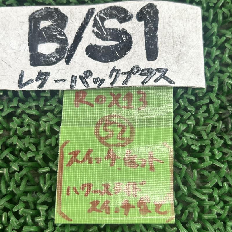 ルークス B44A【パワースライドスイッチセット】 25212-7NA0A R2 日産