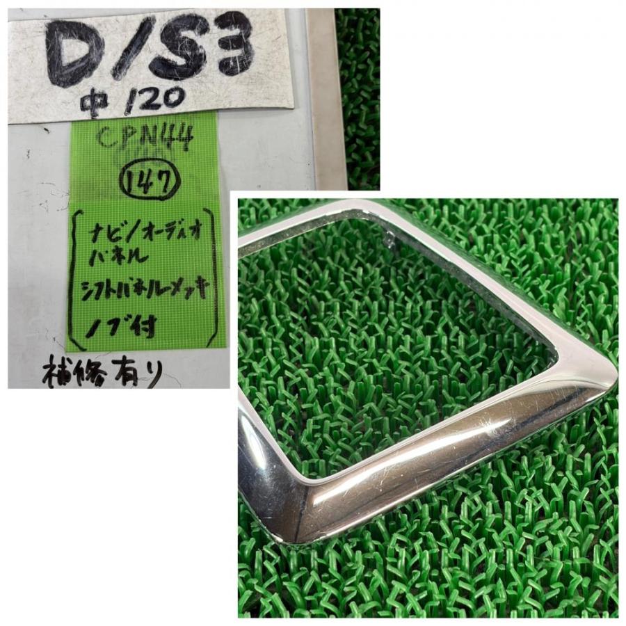 コペン L880K【ナビパネル】55420-97204-010 オーディオパネル シフト