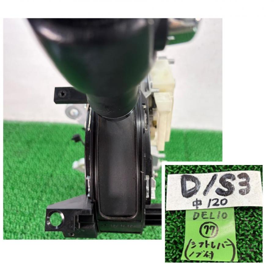 デリカD:5 CV5W【シフトレバー】ノブ付 2410A016 2400A134 H19 三菱