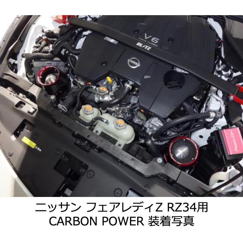 BLITZ 【BLITZ/ブリッツ】カーボンパワーエアクリーナーCARBON BLITZ 【BLITZ/ブリッツ】カーボンパワーエアクリーナーCARBON