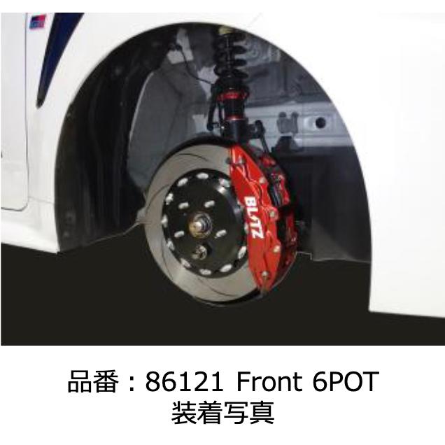 BLITZ/ブリッツ ビッグキャリパーキットII for レーシング用 | GR COROLLA GZEA14H / GR YARIS GXPA16 | 6POT Φ355/2Piece フロント用1台分 85121