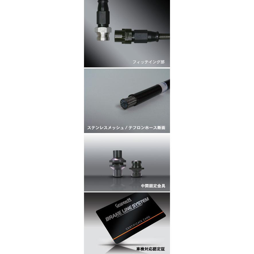GruppeM - /グループ・エム  ブレーキラインシステム 一台分  | 炭素スチール写真製 BMW E60/61 5SERIES 550i 専用 |  BH-3029