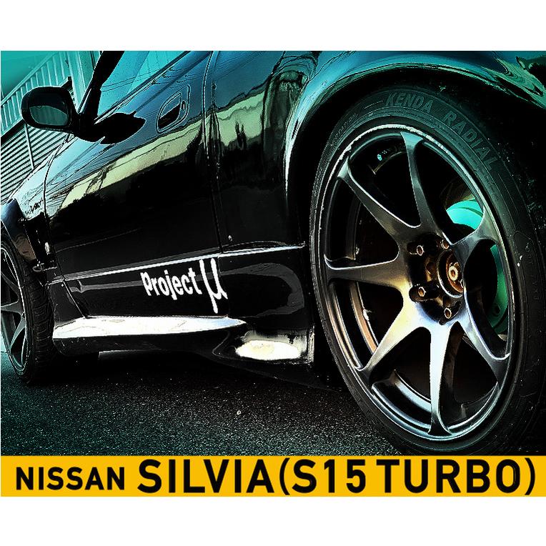 プロジェクトμ 【Project μ/プロジェクト・ミュー】 p.mu BIG ROTOR KIT FRONT for NISSAN S15 ...