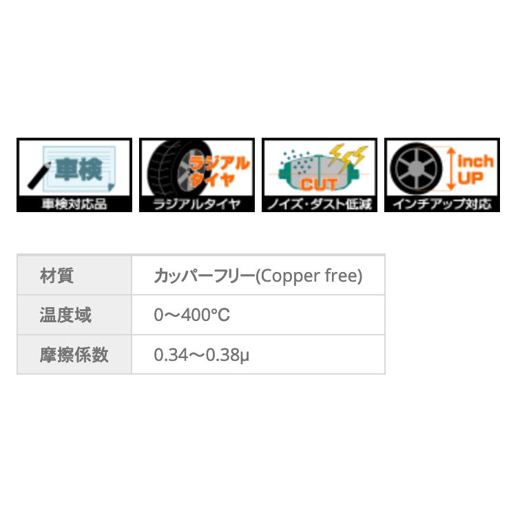 プロジェクトμ Project μ/プロジェクト・ミューp.mu NS-C ブレーキ
