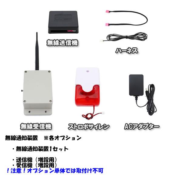 ペー様、確認用 園児送迎バス用 置き去り防止装置 「ココールplus」 12V電源用 併用式