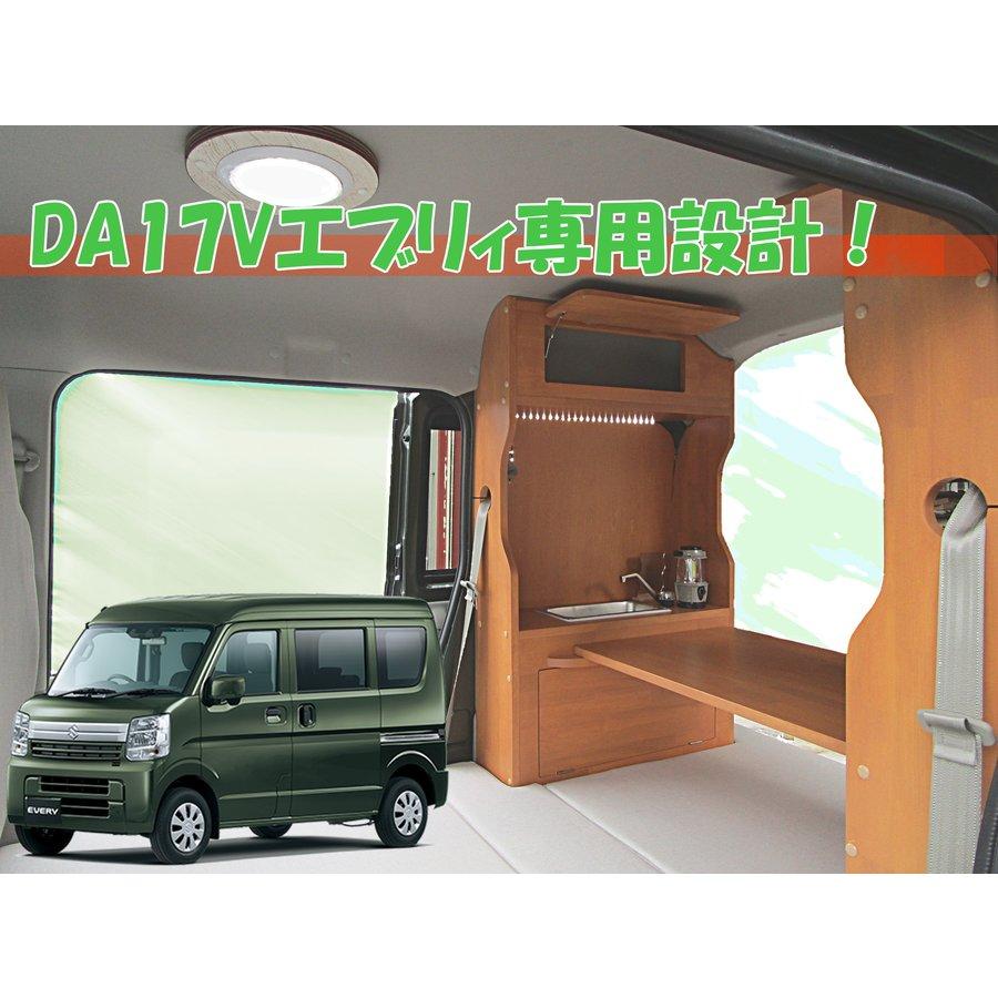 スズキ エブリィ 車中家具専用 DA17Vベッドキット 軽キャン スズキ エブリィ 車中家具専用 DA17Vベッドキット 軽キャン