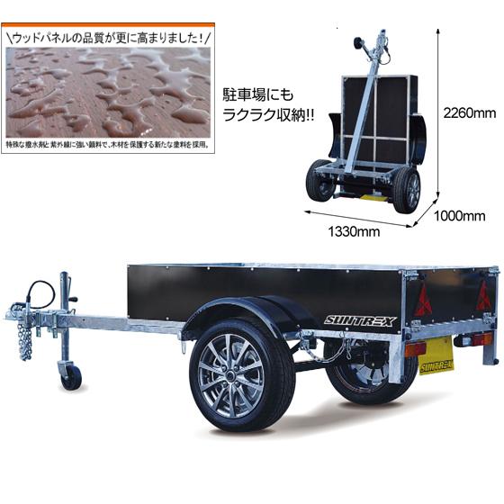 FMT07 サントレックス カーゴトレーラー 折り畳み式 軽4ナンバー 最大 