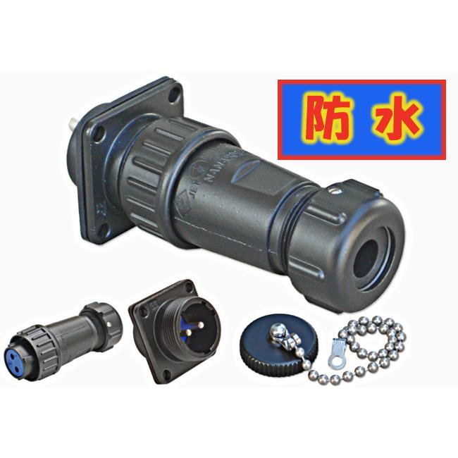 AC外部入力コネクター 防水型 外部電源 100V入力 キャンピングカー用品 : carkoubo - 通販 - Yahoo!ショッピング