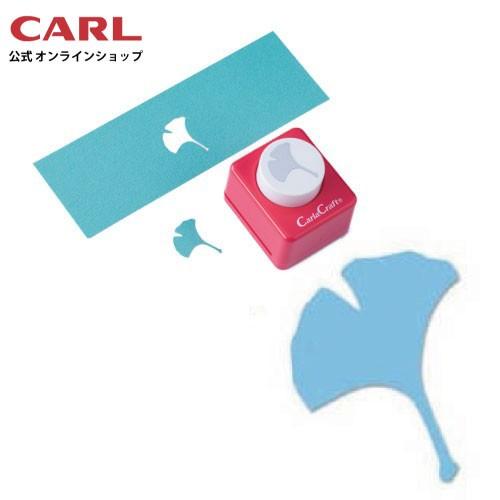 ミドルサイズクラフトパンチ 価格交渉ok送料無料 イチョウ Cp 2 カール事務器 公式