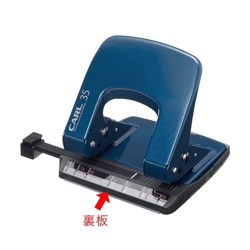 CARL LP-35裏板セット PNSB003 カール事務器 【公式】 : カール  