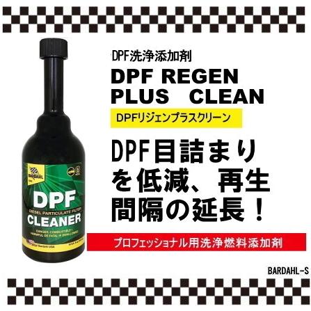 BARDAHL バーダル D-A-C 洗浄剤 500ml バーダル BARDAHL BARDAHL