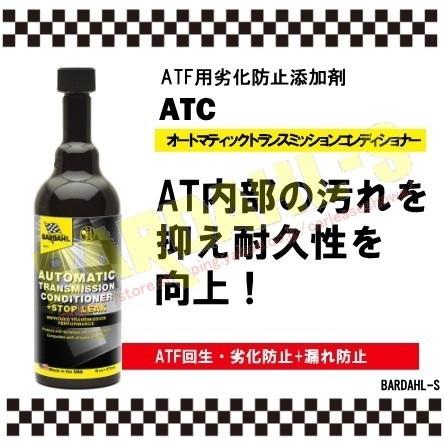 MB-A/Tサービスステション-各種A/Tサービスオイル交換からO/H迄