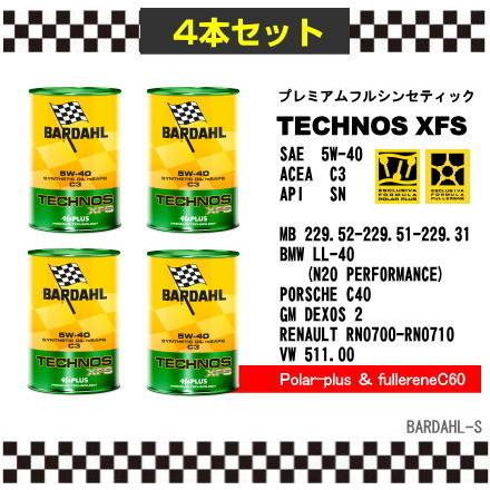 バーダル TECHNOS XFS 5W-40 SN C3 1L 4本セット : BARDAHL-S - 通販