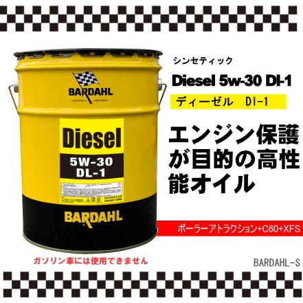 バーダル Diesel 5W-30 DL-1 : BARDAHL-S - 通販 - Yahoo!ショッピング