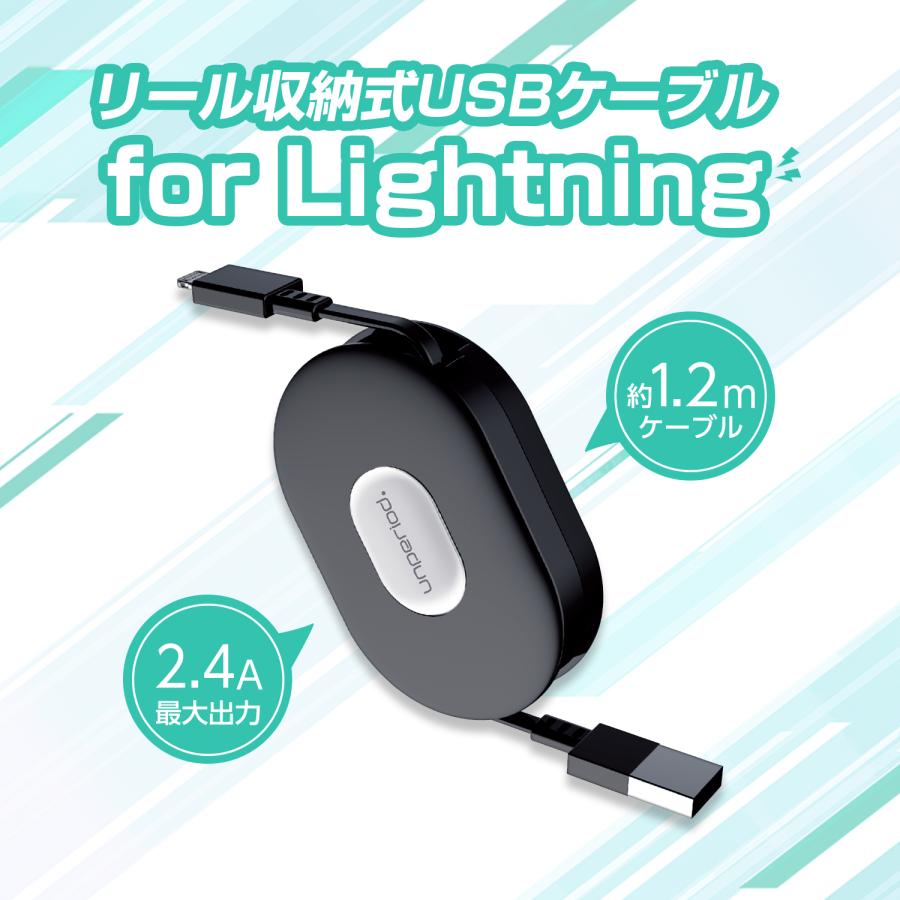 車用 充電器 リールケーブル A to L MFi認証 ブラック Lightning USB