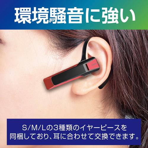 Bluetooth ワイヤレス イヤホンマイク Ver5.1 ブラックxレッド イヤー
