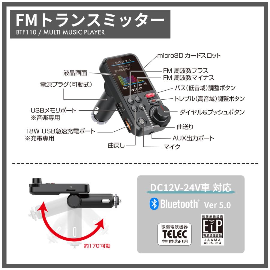 SEIWA（セイワ） Bluetooth ワイヤレス FMトランスミッター Ver-5