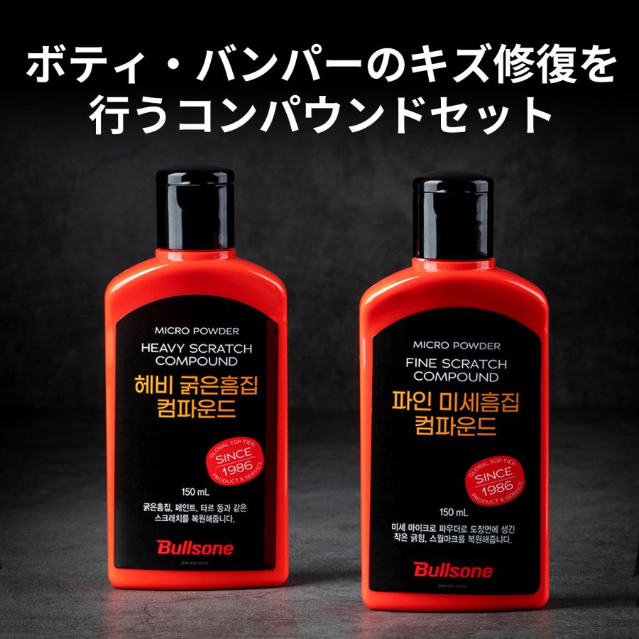 SEIWA（セイワ） ブルズワン 車用 研磨剤 コンパウンド 2ステップ BU19