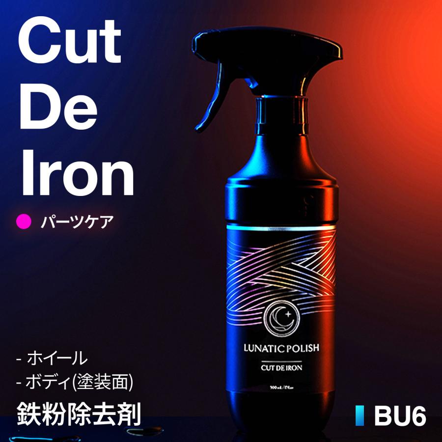 【ブルズワン BULLSONE】中性 車用 鉄粉除去剤 BU6 500ml スプレー式 ホイール/ボディにも使える 即効性 鉄粉・ブレーキダスト 強力除去 洗車 セイワ(SEIWA) | SEIWA