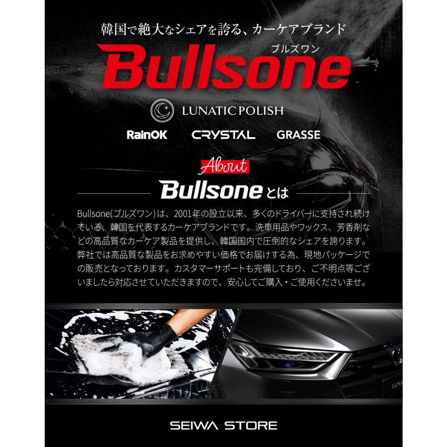 【ブルズワン BULLSONE】中性 車用 鉄粉除去剤 BU6 500ml スプレー式 ホイール/ボディにも使える 即効性 鉄粉・ブレーキダスト 強力除去 洗車 セイワ(SEIWA) | SEIWA | 02