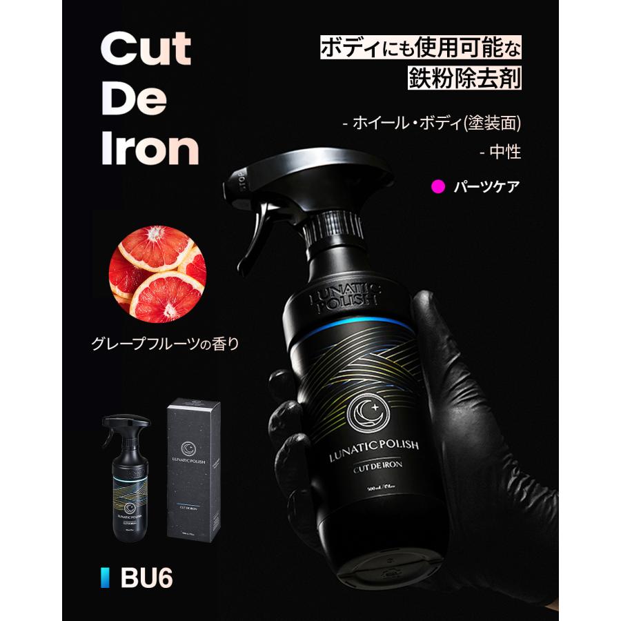 【ブルズワン BULLSONE】中性 車用 鉄粉除去剤 BU6 500ml スプレー式 ホイール/ボディにも使える 即効性 鉄粉・ブレーキダスト 強力除去 洗車 セイワ(SEIWA) | SEIWA | 03