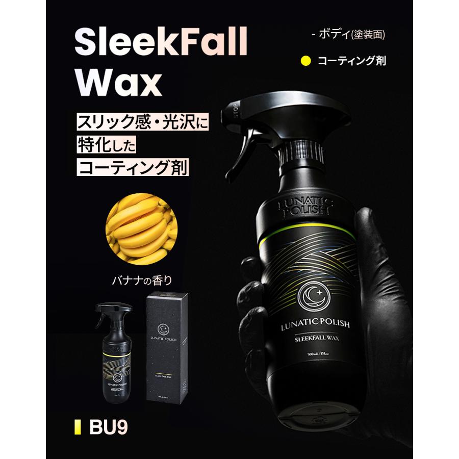 SEIWA（セイワ） 【ブルズワン BULLSONE】車用 ツルツル特化 ガラス系