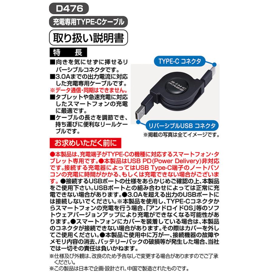 USBケーブル 充電専用 TYPE-C ブラック リール式 スマホ タブレット