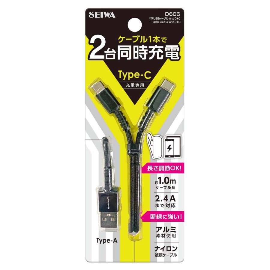 USB スマホ 充電 ケーブル Y字 USBケーブル A to C +C ケーブル長1m