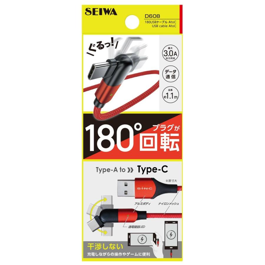 USB スマホ 充電 ケーブル AtoC レッド ケーブル長1m Type-A Type-C