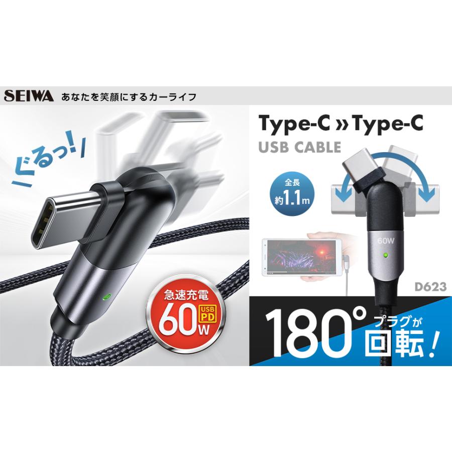 USB スマホ 充電 ケーブル CtoC ブラック ケーブル長1m Type-C PD 60W