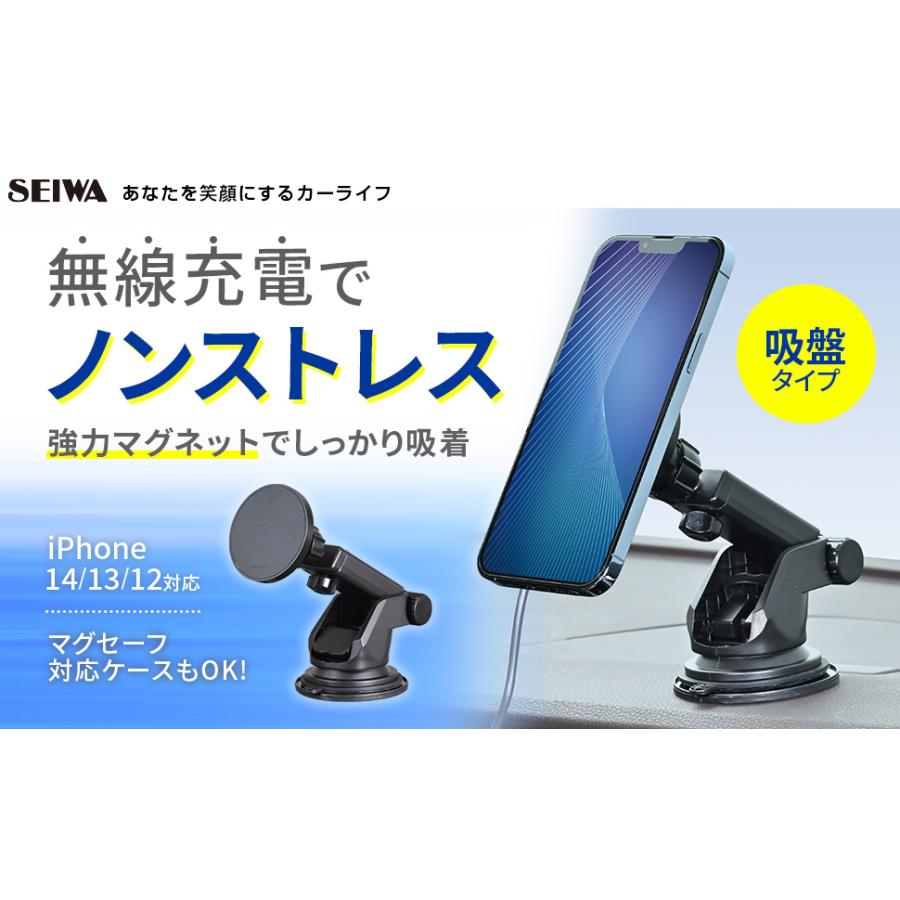 SEIWA 車用 スマホホルダー 携帯ホルダー マグネット 充電 SEIWA 車用 スマホホルダー 携帯ホルダー マグネット 充電