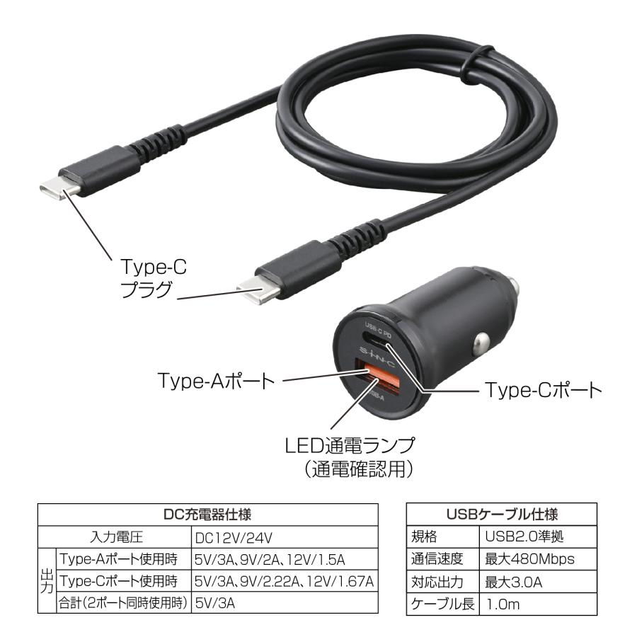 SEIWA（セイワ） DC/USBパワープラグ+USBケーブル D647 DC充電器 急速