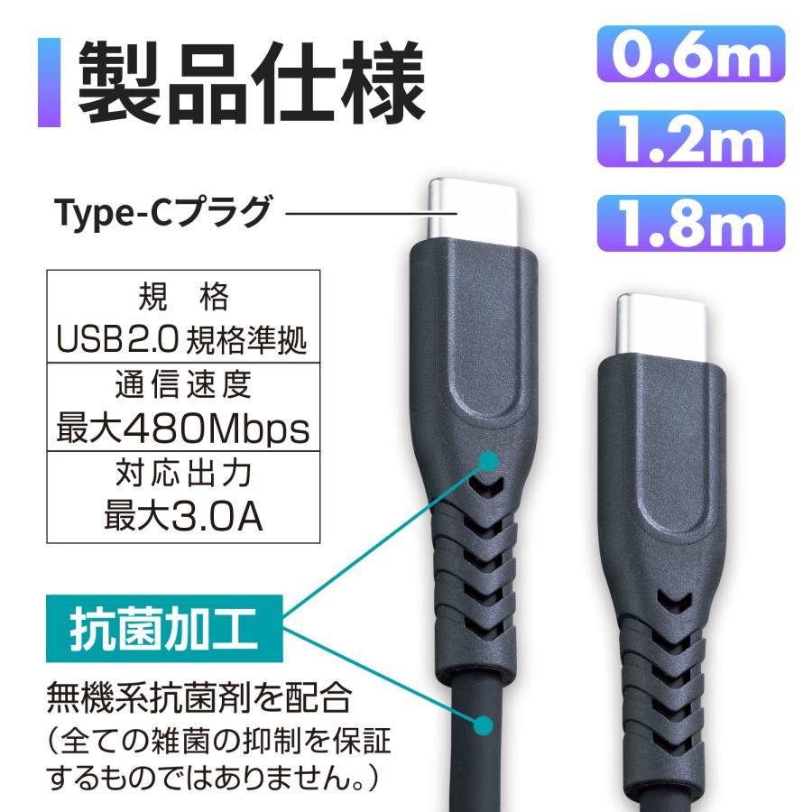 SEIWA（セイワ） USBケーブル 断線防止 柔らかい 抗菌 USB-C ケーブル