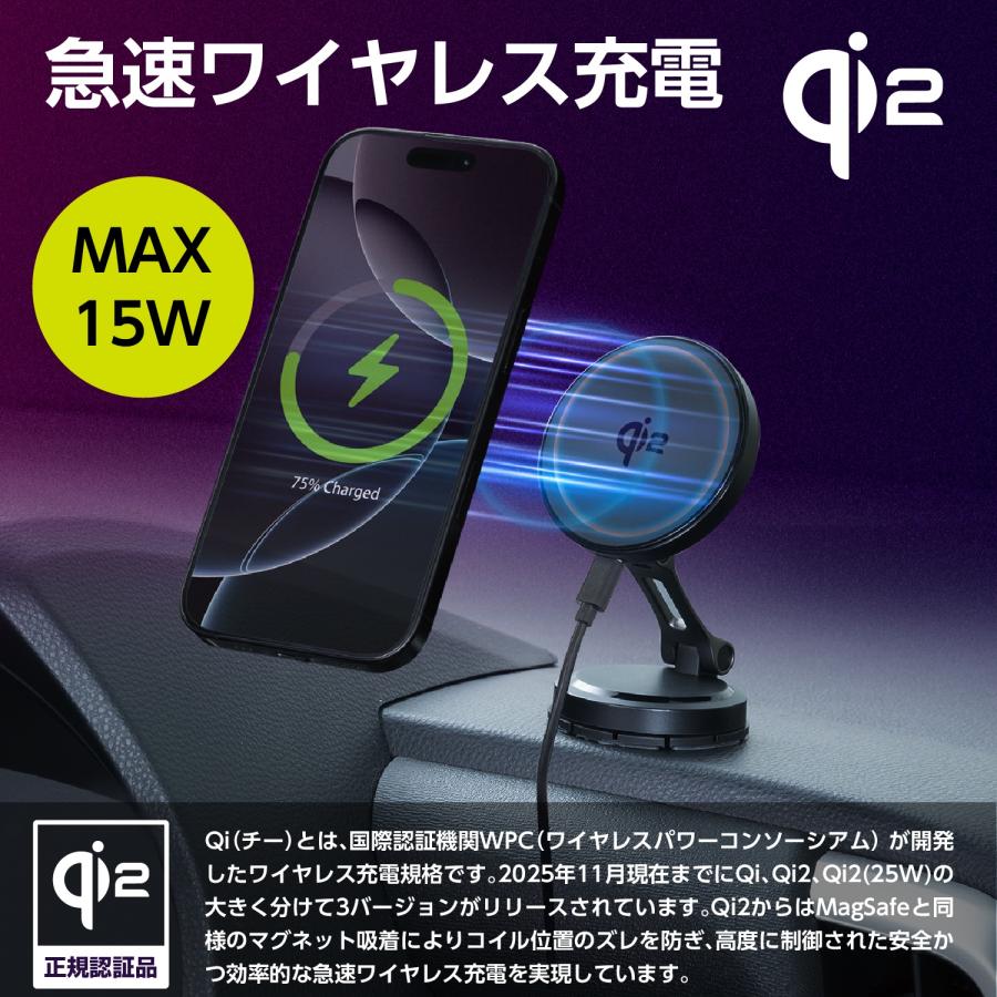SEIWA（セイワ） スマホホルダー 【曲面対応貼り付けベース】 【Qi2