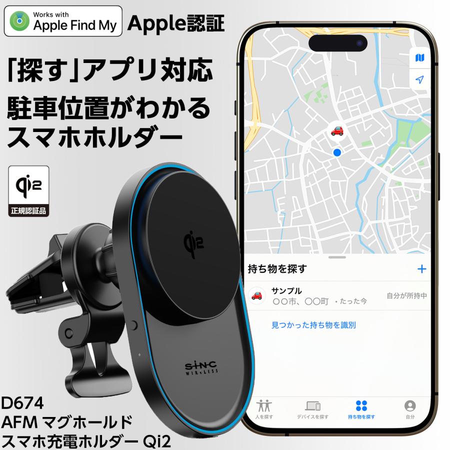 SEIWA（セイワ） Apple社正規認証品 スマホホルダー 車 ワイヤレス