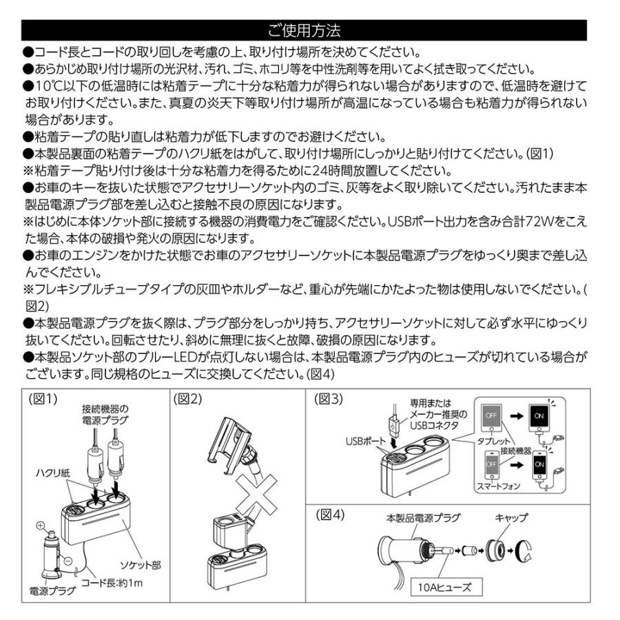 車用 電源 ソケット イルミソケット3 F283 自動識別/インジケーター 充電 増設 シガーソケット USB 2連 カー用品 セイワ(SEIWA) 父の日｜carlife｜05